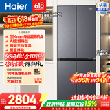 海尔（Haier）小红花418升十字门冰箱超薄零嵌母婴三档变温黑金净化BCD-418WGHTDB9S9U1政府补贴15% 418L十字-灰|超薄零嵌