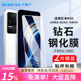Smorss【2片精装】适用红米k50/至尊版钢化膜K50pro手机膜无黑边全屏覆盖高清防摔淡指纹手机保护贴膜