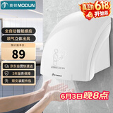 莫顿（MODUN）M-677烘手器全自动感应干手器烘手机卫生间公厕烘干机吹手机单热