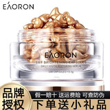 澳容（EAORON）澳洲eaoron澳容精华胶囊保湿补水滋养透亮呵护面部精华油 精华胶囊108粒/1瓶