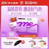 SwisseMe斯维诗 富铁软糖 含EDTA铁钠阿胶肽粉人参提取物 成人补铁 45粒