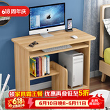 雅美乐电脑桌台式带主机位电脑桌家用卧室小户型简易电脑桌书桌学习桌子