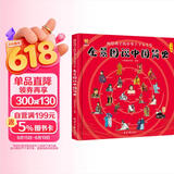 全景图说中国简史 : 画给孩子的中华上下五千年(中国环境标志产品 绿色印刷) 寒暑假作业 一升二寒暑假衔接 小升初寒暑假衔接 
