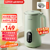 LOTOR徕多豆浆机迷你破壁机粮家用小型全自动轻音免滤免洗免煮榨汁米糊婴儿辅食机1-2人2025新款 【店长推介】 0.66L 绿色升级款