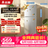 志高（CHIGO）价保618 双门冰箱108升两门宿舍租房小户型家用冷藏冷冻小冰箱 节能低噪 BCD-108A148D 以旧换新