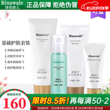 瑞倪维儿补水四件套装洗面奶爽肤水保湿乳隔离乳康婷护肤品 洗面奶+营养水+保湿乳+隔离