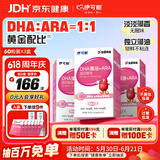 伊可新dha藻油含ARA无鱼腥味儿童宝宝学生青少年DHA藻油60粒*3