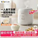 小熊（Bear）【价保618】电饭煲 电饭锅1-2人 多功能宿舍迷你煮饭煮泡面不粘米饭锅1.2L DFB-F12Z2