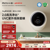 小吉（MINIJ）【价保618】壁挂洗衣机3kg洗烘一体婴儿童内衣洗衣机一级能效 奶酪白 V6-XNB