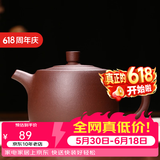 古往今来 紫砂壶正宗宜兴原矿紫砂手工泡茶壶茶具套装井栏