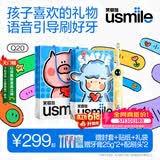 usmile笑容加儿童电动牙刷京东自营3-6-12岁 Q20奶油黄 生日礼物 儿童礼物【618价保】