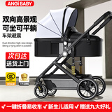 ANGI BABY婴儿推车可坐可躺可折叠婴儿车高景观双向减震手推车