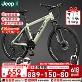 JEEP吉普山地车自行车学生成人减震碟刹通勤变速越野青少年巡航者C800 巡航者-辐条轮-薄荷绿 26寸(建议身高156-180cm) 24速运动版