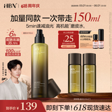 HBN控油爽肤精粹水补水保湿湿敷祛痘舒缓细毛孔生日618现货抢购
