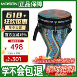 莫森（MOSEN）10英寸专业非洲鼓 碳纤维材料丽江手拍鼓 可调音时尚款 暖心向阳