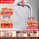 名爵（MEJUE）面盆水龙头单冷 可旋转洗脸盆洗手盆台盆龙头 快开龙头Z-016541