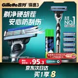 吉列锋速3经典1刀架6刀头1须泡 差旅便携 3层刀片手动 剃刮胡须刀 礼物 价格保护 京东自营旗舰非吉利