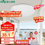雷士（NVC）吸顶灯圆形阳台灯玄关灯led厨房灯简约白光12W家用工程物业