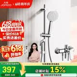 九牧（JOMOO）亮银集成升降硅胶除垢三功能分体淋浴器喷枪款35324-592/1B-1