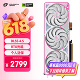 七彩虹（Colorful）iGame GeForce RTX 5060  Ultra Z OC 8GB GDDR7 DLSS 4 背插 电竞光追游戏设计电脑显卡