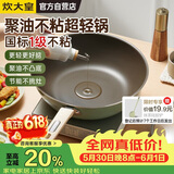 炊大皇青玉聚油炒锅易清洗轻量化不粘锅电磁炉燃气通用32cmQY32CG
