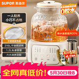 苏泊尔（SUPOR）【价保618】养生壶煮茶器花茶壶恒温水壶烧水壶电热水壶 办公室保温煮茶壶1.2升SW-12Y09
