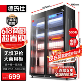 德玛仕（DEMASHI）商用消毒柜 双开门星级消毒柜烘干酒店餐饮饭店厨房食堂学校用茶水餐具杯子碗筷柜商用立式大容量 500L标准款+定时丨适合30-160人