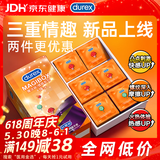 杜蕾斯（durex）超薄避孕套安全套 魔法情趣16只 螺纹颗粒 潮敏 女性秒喷 套套