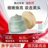 膜法世家绿豆泥膜 125g控油去黑头清洁细致毛孔烟酰胺涂抹面膜