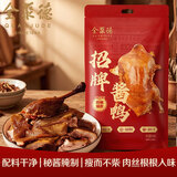 全聚德熟食 北京特产酱鸭手撕鸭烧鸡扒鸡椒麻鸡下酒菜 肉类零食 招牌酱鸭500g*1袋【老卤腌制/酱香入味】