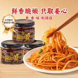 世姜酱油姜140g腌制生姜丝泡姜泡嫩仔姜芽早餐酱菜泡菜佐餐咸菜下饭菜 【酱油姜】3瓶装