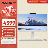 AOC国家补贴美人鱼838Pro 27英寸高清办公商用台式一体机电脑(13代i5-13500HX 16G 1T键鼠 )白