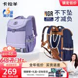 卡拉羊儿童书包小学生1-4-6年级超轻六维减负防下坠护脊男女背包双肩包