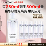 兰蔻极光水二代250ml精华水保湿水混油提亮护肤品化妆品礼盒生日礼物