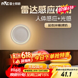 雷士（NVC）感应小夜灯氛围灯强力磁吸床头照明学生宿舍起夜灯