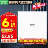 施耐德开关插座面板86型墙面斜五孔插座面板 皓呈系列奶油白色 单六类电脑 插座