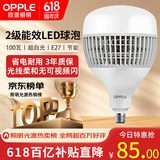 欧普照明（OPPLE）LED节能灯泡E27螺口大灯泡 【100w-超白光6500K】1只装 大功率光源超亮高显色球泡