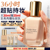 雅诗兰黛DW持妆粉底液CT#0N1中性瓷白色30ml控油遮瑕化妆品礼盒生日礼物