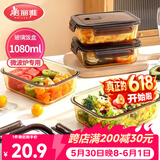 美丽雅高硼硅玻璃饭盒1080ml 上班族带饭可微波炉加热大容量保鲜便当盒