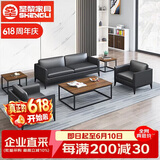 圣黎办公沙发商务接待会客洽谈沙发办公主管经理室沙发311+长茶几西皮