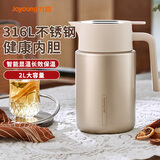 九阳（Joyoung）保温壶智能温显壶家用大容量水壶316L不锈钢户外暖水瓶2L闷茶壶
