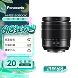松下变焦镜头 M4/3卡口 微单/数码照相机/M4/3画幅相机用 广角中焦长焦 G100D/G97/G9M2/GH7等适用 12-60mm丨F3.5-5.6一代丨标准变焦