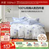 水星家纺四件套床上纯棉100%a类全棉透气床单被套双人1.8米×2米床玫瑰花家居馆