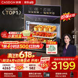 凯度（CASDON）【 双热风 】56L蒸烤箱一体机嵌入式 家用 烘焙蒸箱 烤箱 蒸烤炸炖焖5合1体 SR5628DE23-GQPro