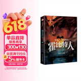 霍比特人 : 彩插珍藏版（2024年原版复刻，实地考据托尔金珍贵手稿，翻译家王晋华历时5年倾心翻译，托尔金基金、牛津大学典藏。） 小说