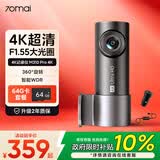 70迈 70MAI M310Pro4K行车记录仪 超清星光夜视   无卡+监控线