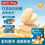 禾泱泱夹心米饼奶酪味32g稻鸭原生宝宝零食独立袋装儿童磨牙