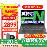 联想笔记本电脑 2026补贴20%英特尔高性能电脑政府办公扬天V学生网课轻薄本 N4500 8G内存 256G固态 V15 全高清大屏 全新升级 数字小键盘