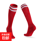 【加厚防滑】儿童薄球专业足球运动袜子男女过膝长筒袜子 【单双】红色 儿童常规款【30-37鞋码】