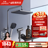 九牧（JOMOO） 花洒淋浴套装钢琴键大置物喷枪自动除垢顶喷淋浴器琴雨系列 精铜耐用水路36602【枪灰】爆款